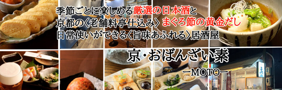 まぐろ節の黄金だし